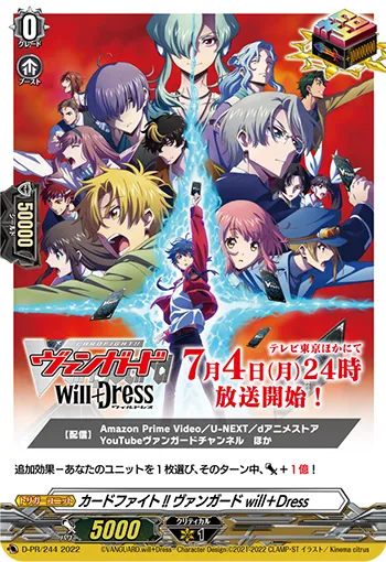 Cardfight!! Vanguard will+Dress (Card)