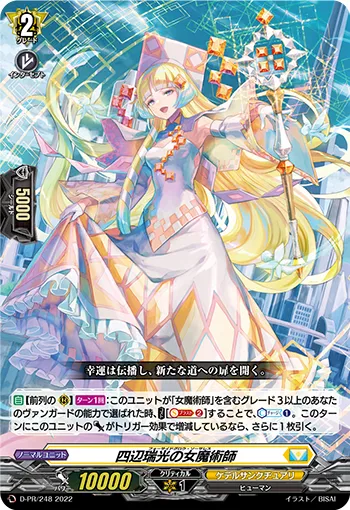 Four-side Glow Sorceress