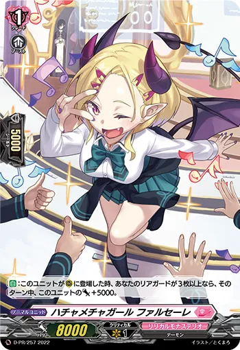 Preposterous Girl, Farselle D-PR/257