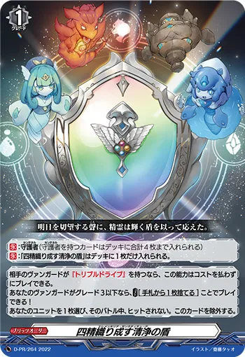 Elementaria Sanctitude D-PR/264