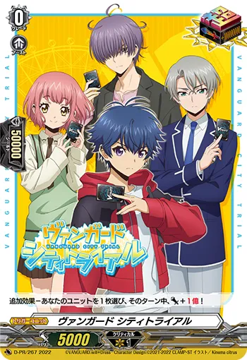 Vanguard City Trial