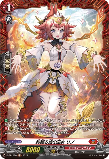 Heart-pounding Blaze Maiden, Rino D-PR/270
