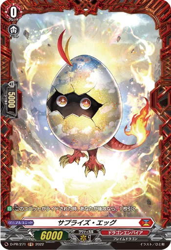 Surprise Egg D-PR/271