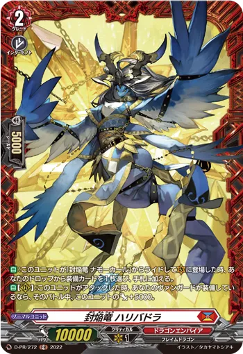 Sealed Blaze Dragon, Halibadra D-PR/272