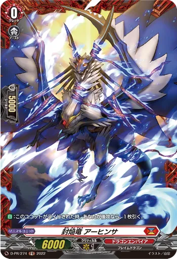 Sealed Blaze Dragon, Arhinsa D-PR/274