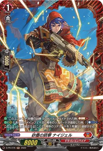 Gunning of Dust Storm, Nigel D-PR/276
