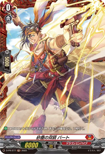 Double Gun of Dust Storm, Bart D-PR/277