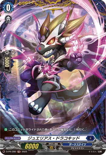 Jewelias Dracokid D-PR/280