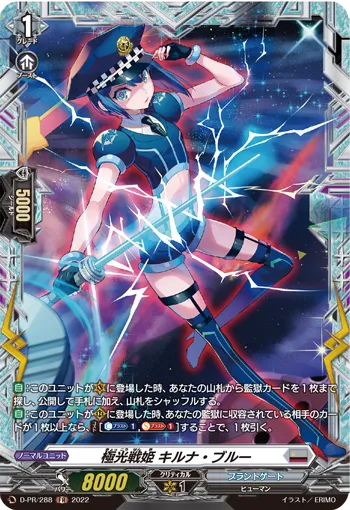 Aurora Battle Princess, Kyanite Blue D-PR/288