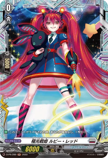 Aurora Battle Princess, Ruby Red D-PR/289