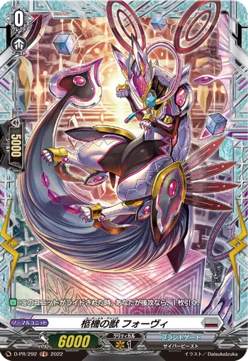 Cardinal Fang, Phovi D-PR/292