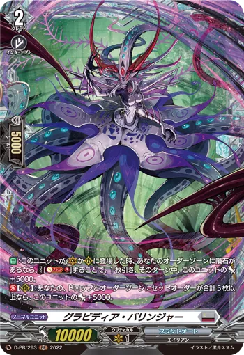 Gravidia Barringer D-PR/293