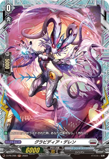 Gravidia Dellen D-PR/295