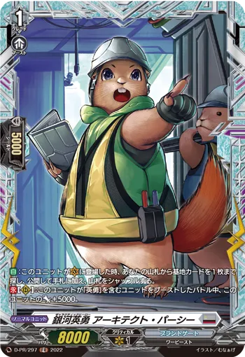 Galactic B-Hero, Architect Paseel D-PR/297