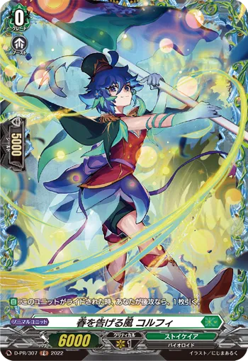 Announcing Wind of Spring, Corphie D-PR/307
