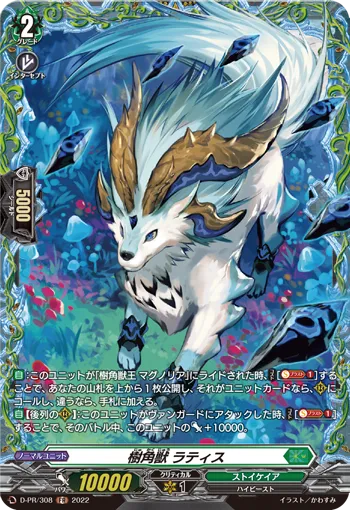Sylvan Horned Beast, Lattice D-PR/308