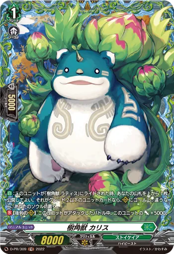 Sylvan Horned Beast, Charis D-PR/309