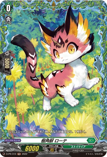 Sylvan Horned Beast, Lotte D-PR/310