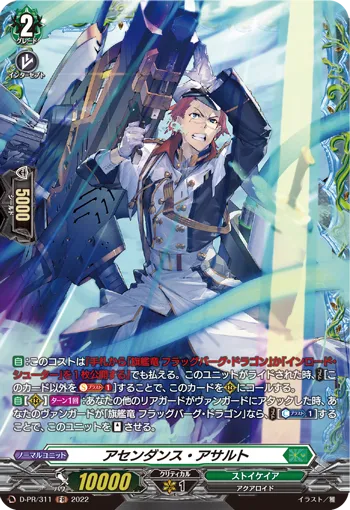 Ascendance Assault D-PR/311