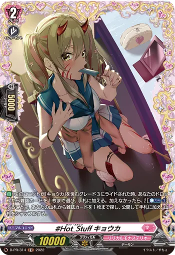 #Hot_Stuff, Kyouka D-PR/314