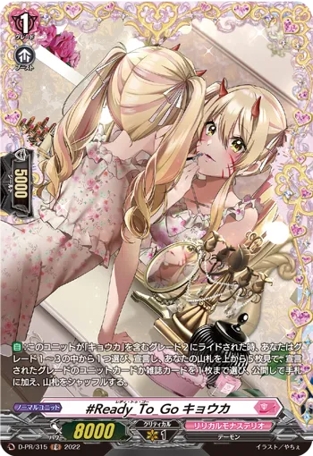 #Ready_To_Go, Kyouka D-PR/315