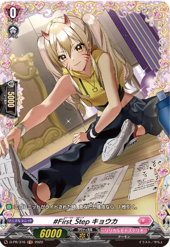 #First_Step, Kyouka D-PR/316