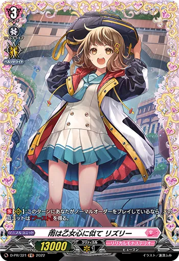 The Rain is Like a Maiden's Heart, Riseley D-PR/321