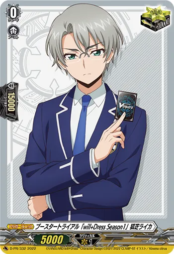 Booster Trial "will+Dress Season1" Raika Koshiba