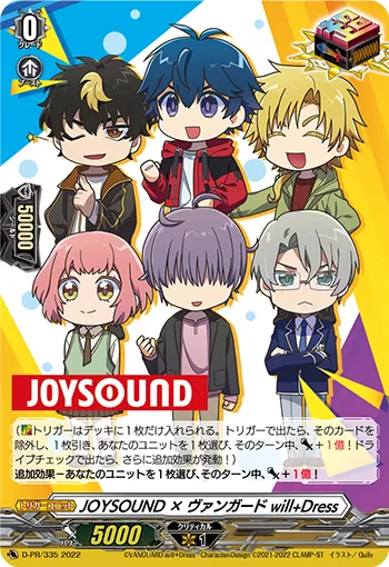 JOYSOUND × Vanguard will+Dress