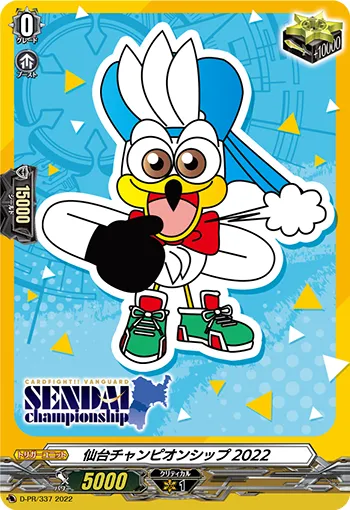 Sendai Championship 2022