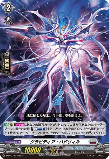 Gravidia Hadrille