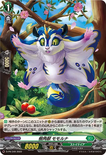 Sylvan Horned Beast, Momorna D-PR/349