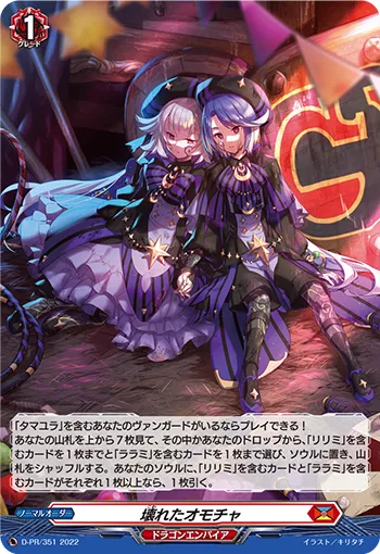 Broken Toys D-PR/351