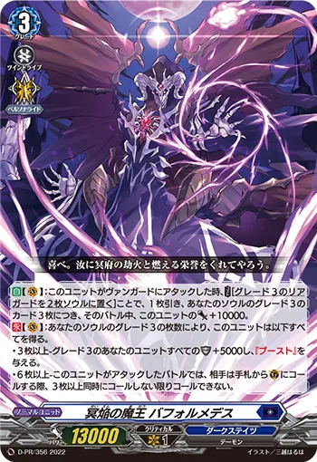Demonic Lord of Hades Blaze, Baphormedes D-PR/356