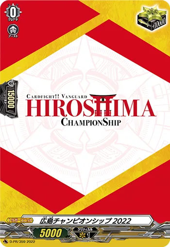 Hiroshima Championship 2022