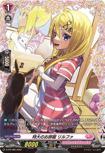 Extra-large Room, Lilfa D-PR/369