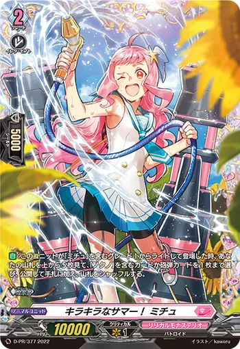 Sparkling Summer! Michu D-PR/377