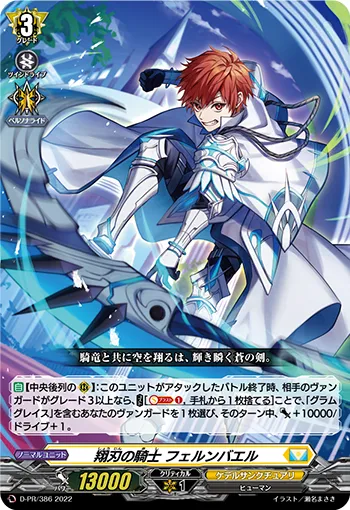 Knight of Soaring Blade, Ffernbael D-PR/386