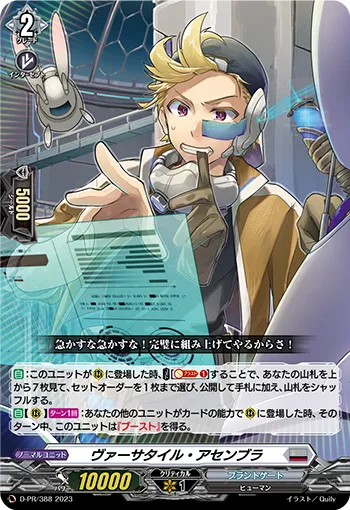 Versatile Assembler