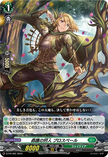 Forest Protecting Hunter, Prosper D-PR/392