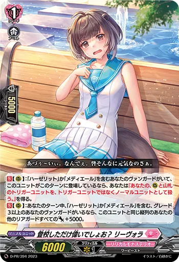 Stealth Fiend, Shenryi D-PR/394