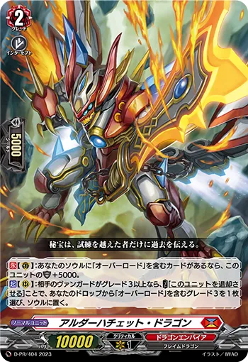Ardor Hatchet Dragon D-PR/404