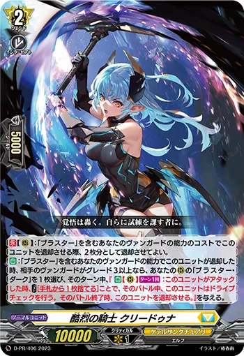 Knight of Severity, Cliodhna D-PR/406
