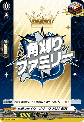 Sapporo Fighters League 2022 Champion