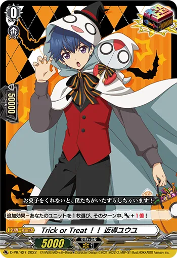 Trick or Treat！！ 近導ユウユ