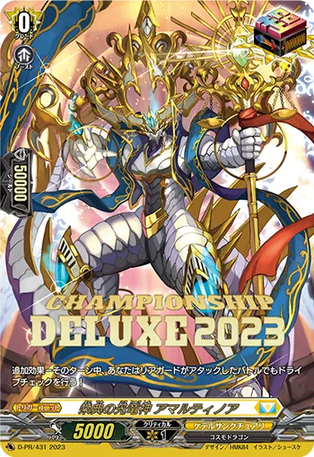 Light Dragon Deity of Honors, Amartinoa D-PR/431