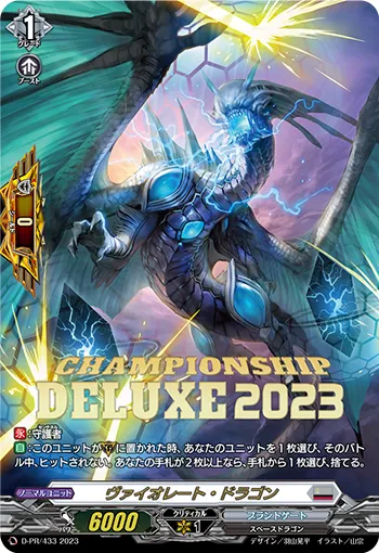 Violate Dragon D-PR/433