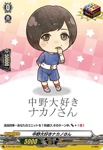 Miss Nakano Loves Nakano