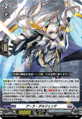 Ala Dargente D-PR/437