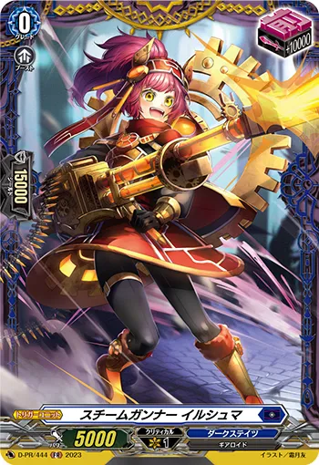 Steam Gunner, Ilushma D-PR/444